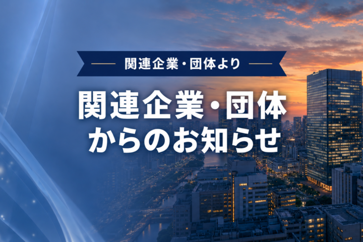 東京都「ふたりの結婚報告キャンペーン」ウェディング編キャンペーン実施中