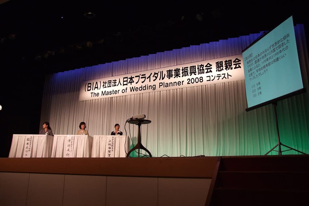 2008年